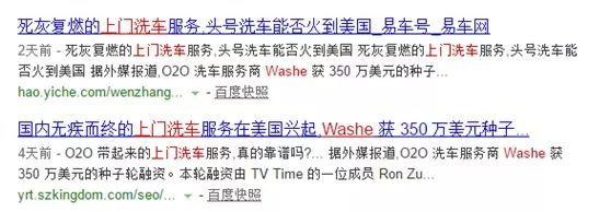 上門(mén)洗車(chē)