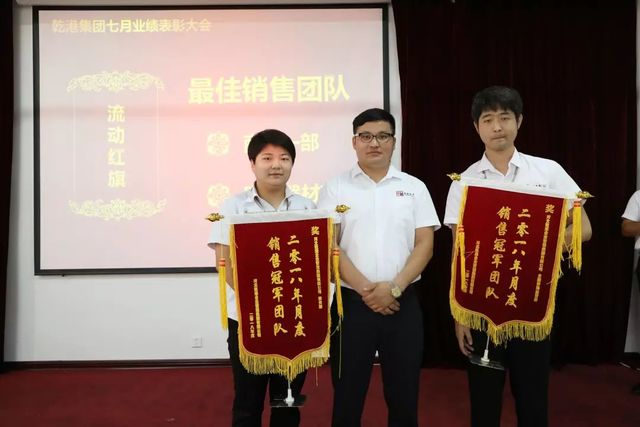 最佳銷售團(tuán)隊 最佳銷售團(tuán)隊